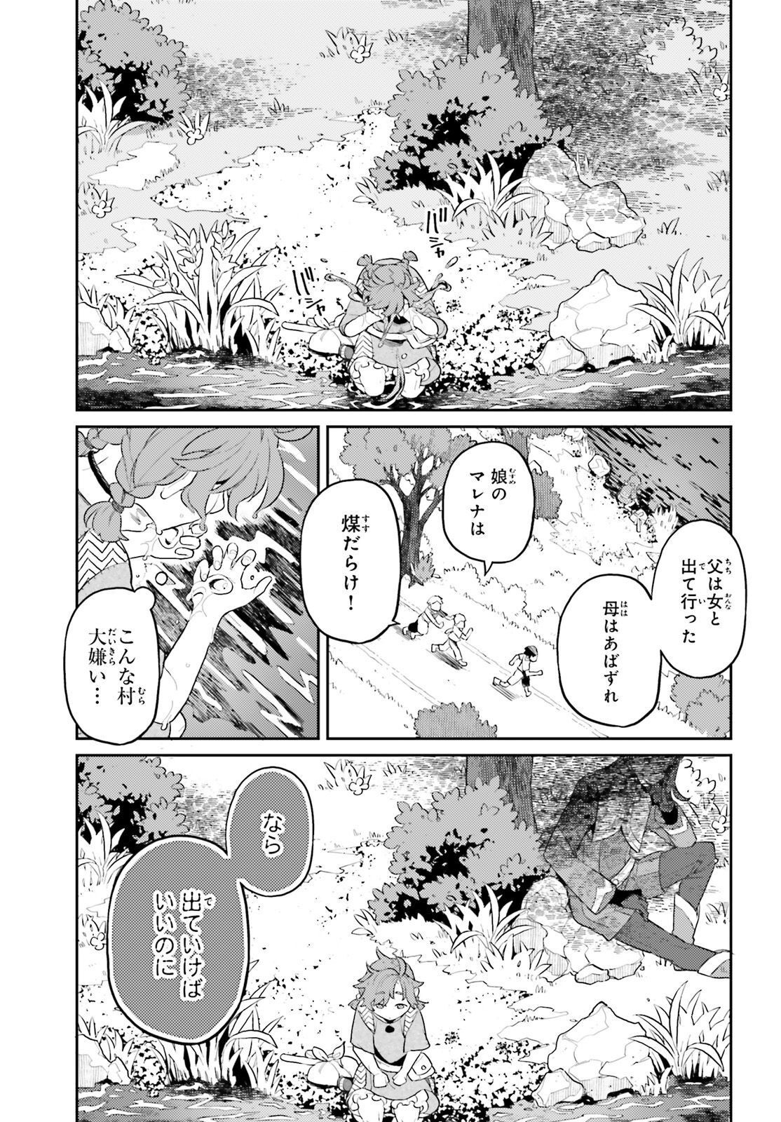 Comp Ace - Chapter 2023-02 - Page 485