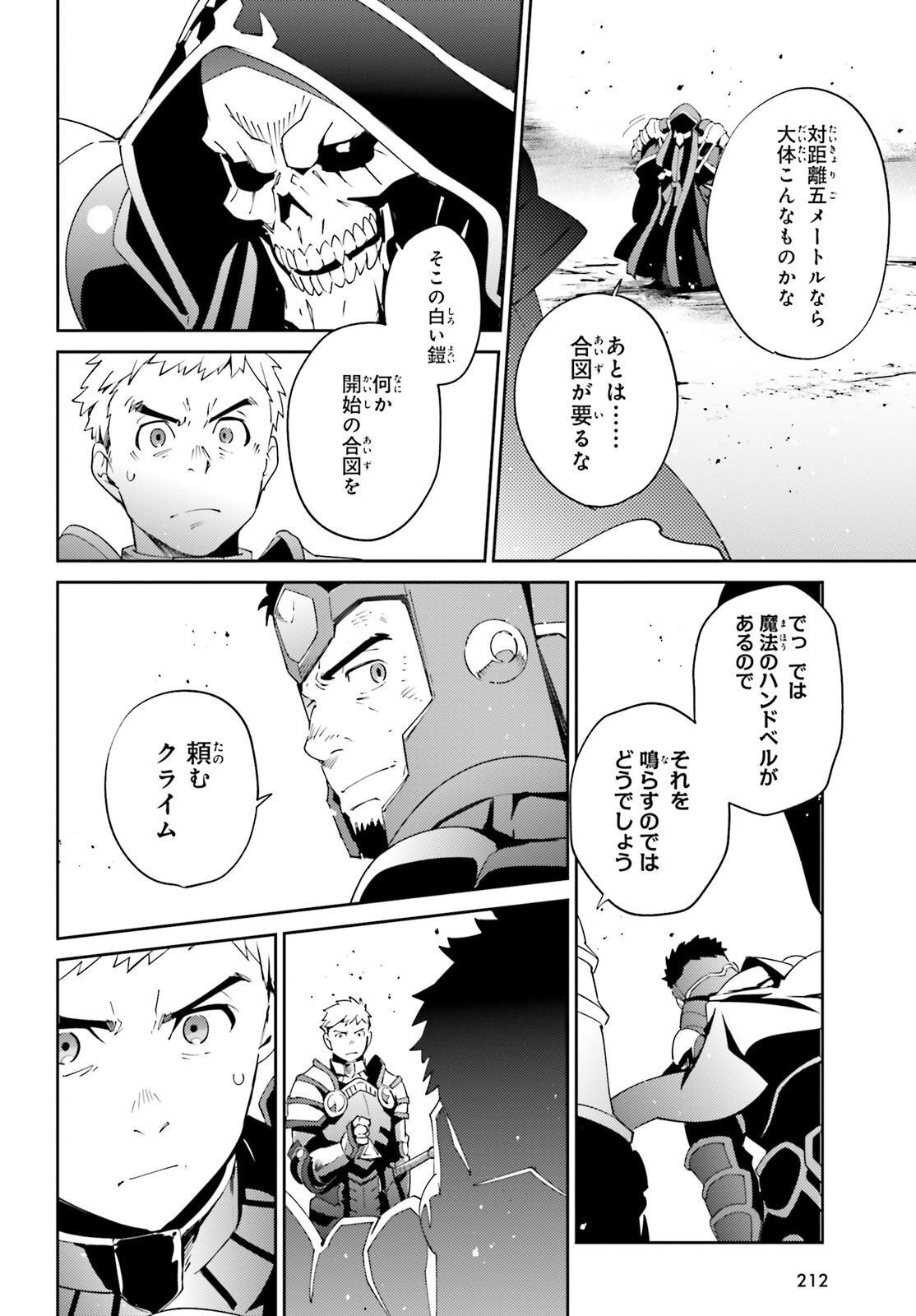 Comp Ace - Chapter 2023-03 - Page 206