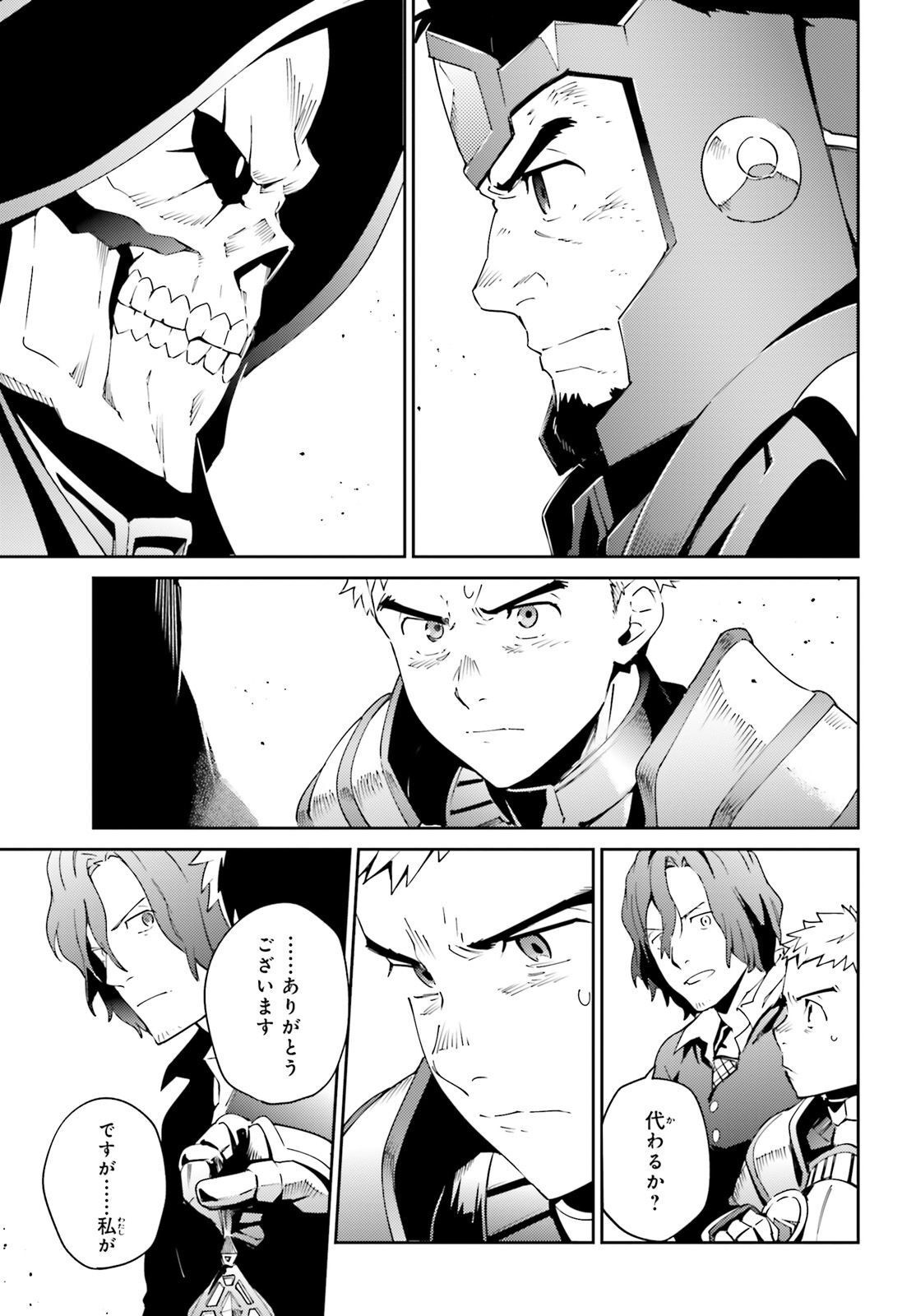 Comp Ace - Chapter 2023-03 - Page 209