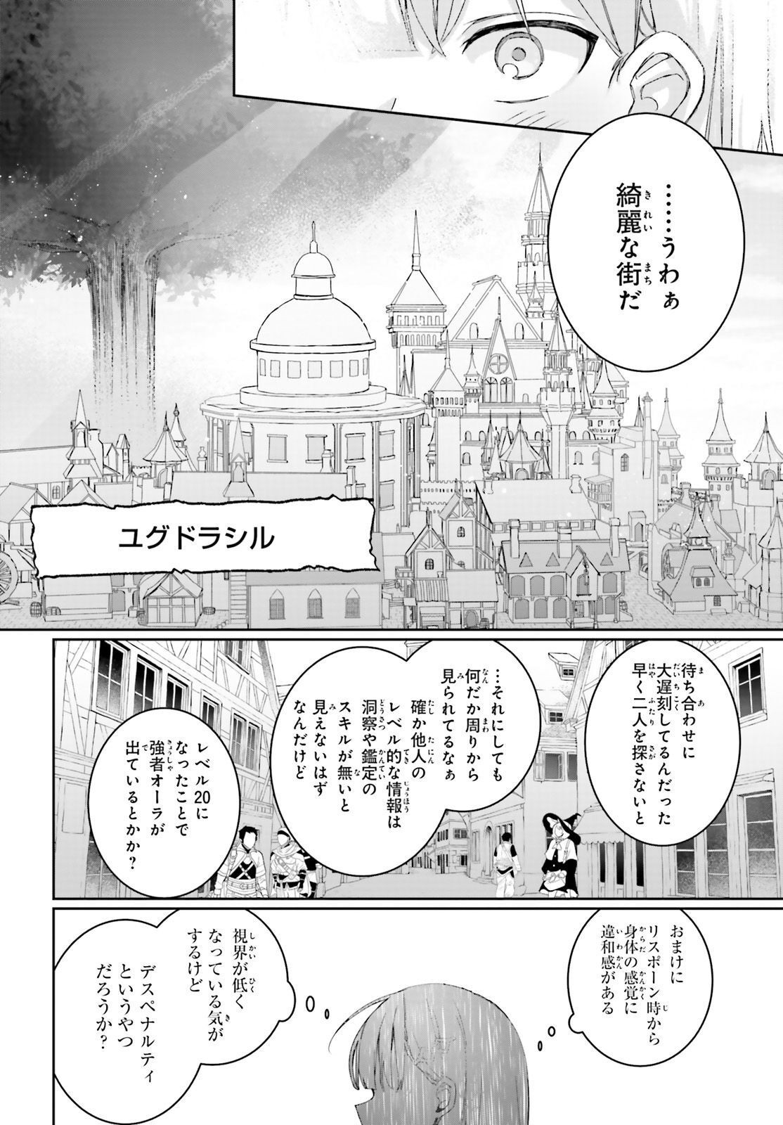 Comp Ace - Chapter 2023-03 - Page 39