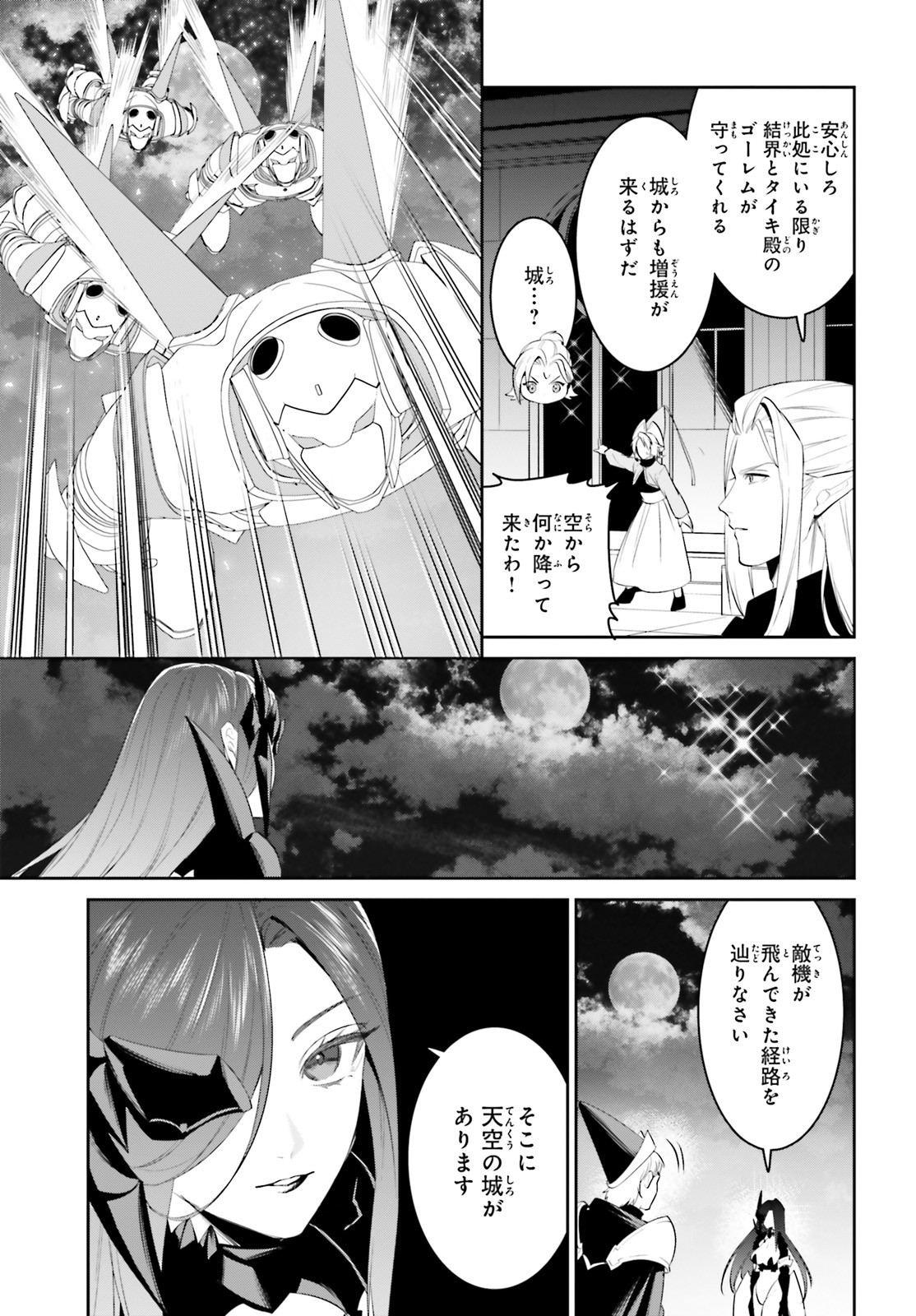 Comp Ace - Chapter 2023-07 - Page 755