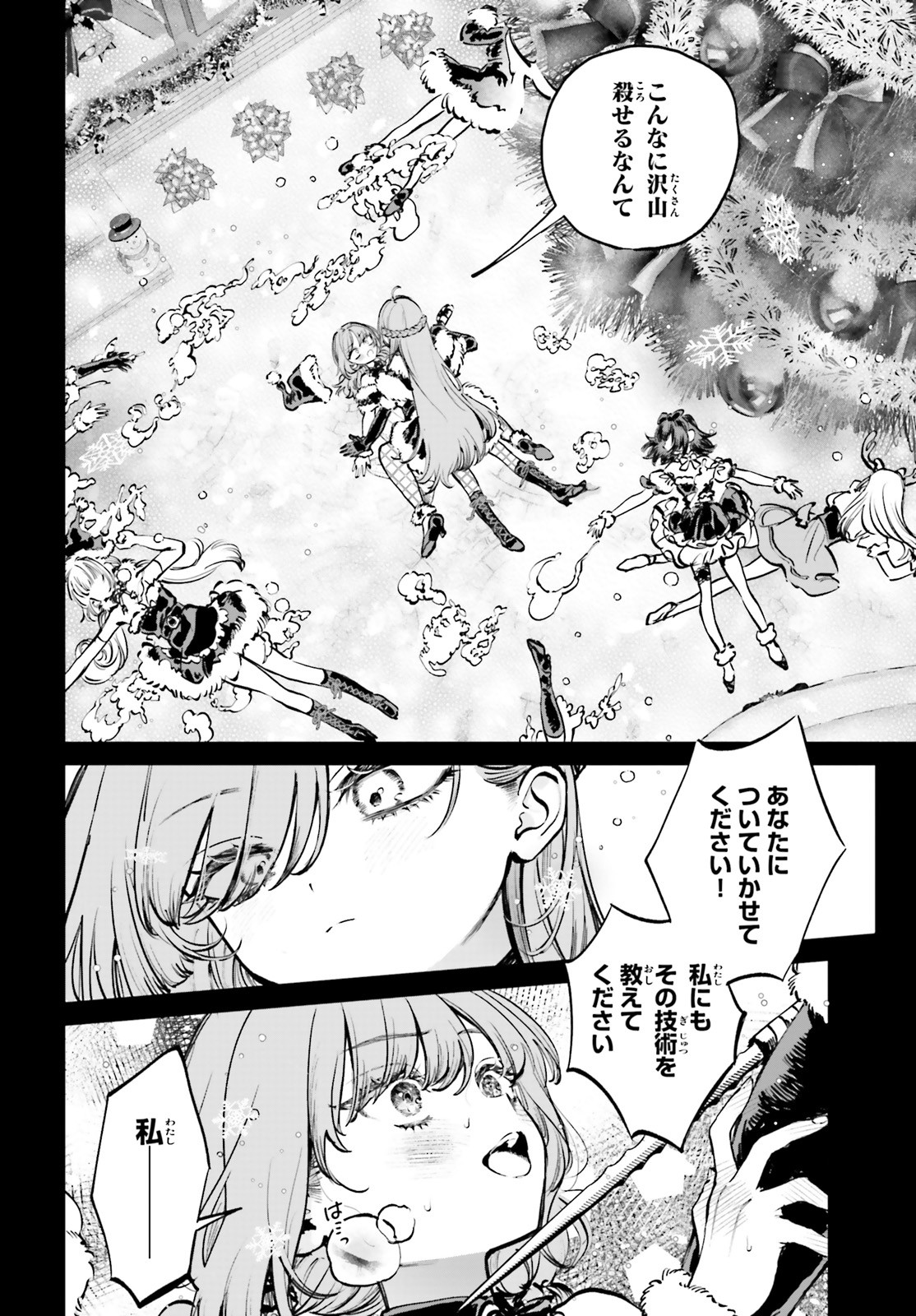 Comp Ace - Chapter 2024-01 - Page 11