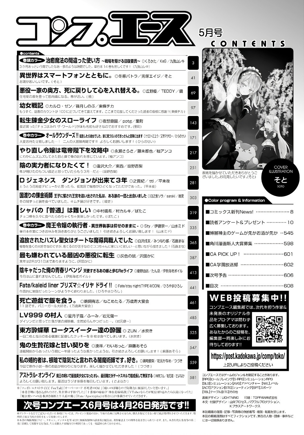 Comp Ace - Chapter 2024-05 - Page 2