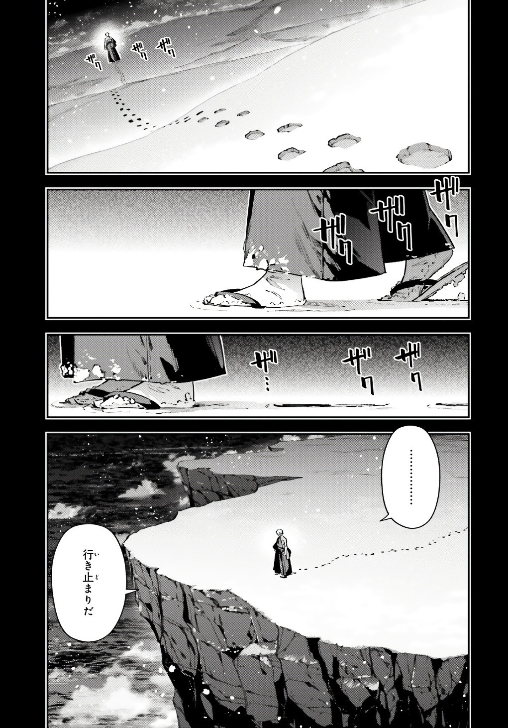 Comp Ace - Chapter 2024-05 - Page 437