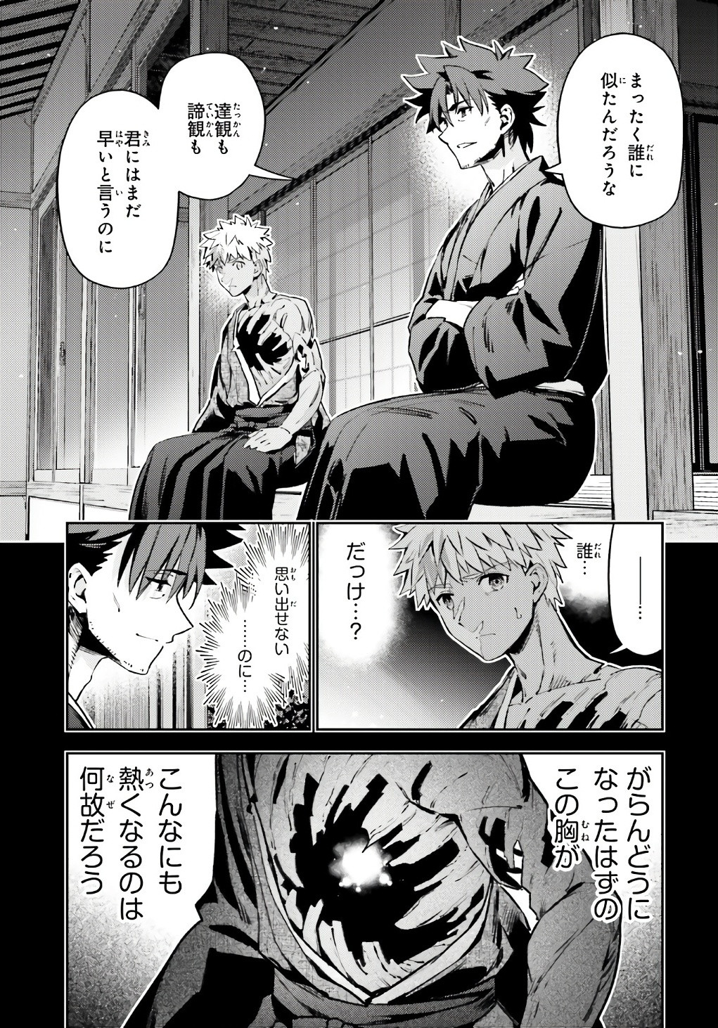 Comp Ace - Chapter 2024-05 - Page 439