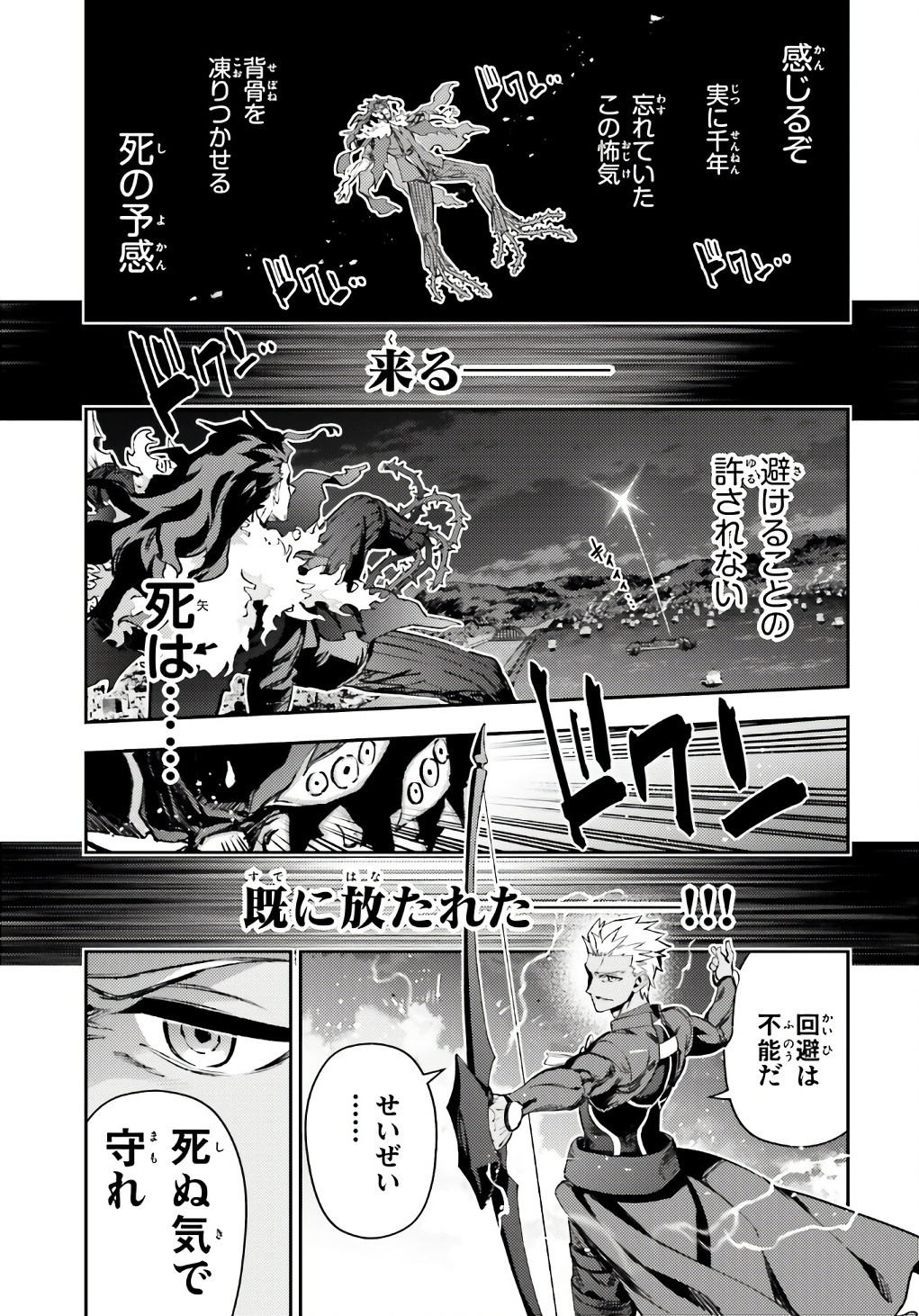 Comp Ace - Chapter 2024-05 - Page 449