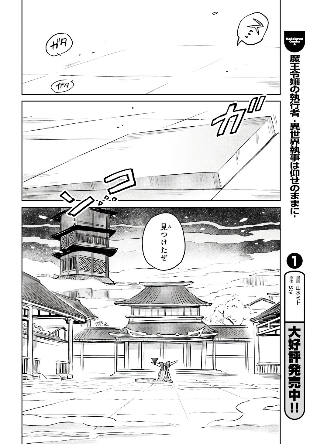 Comp Ace - Chapter 2024-06 - Page 563