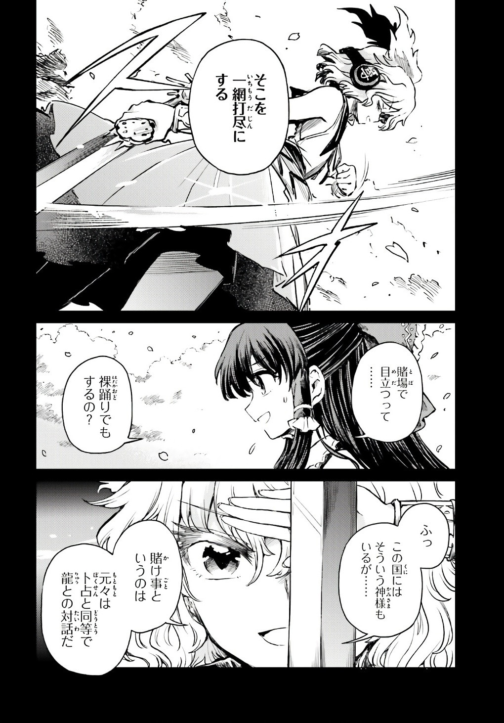 Comp Ace - Chapter 2024-06 - Page 577