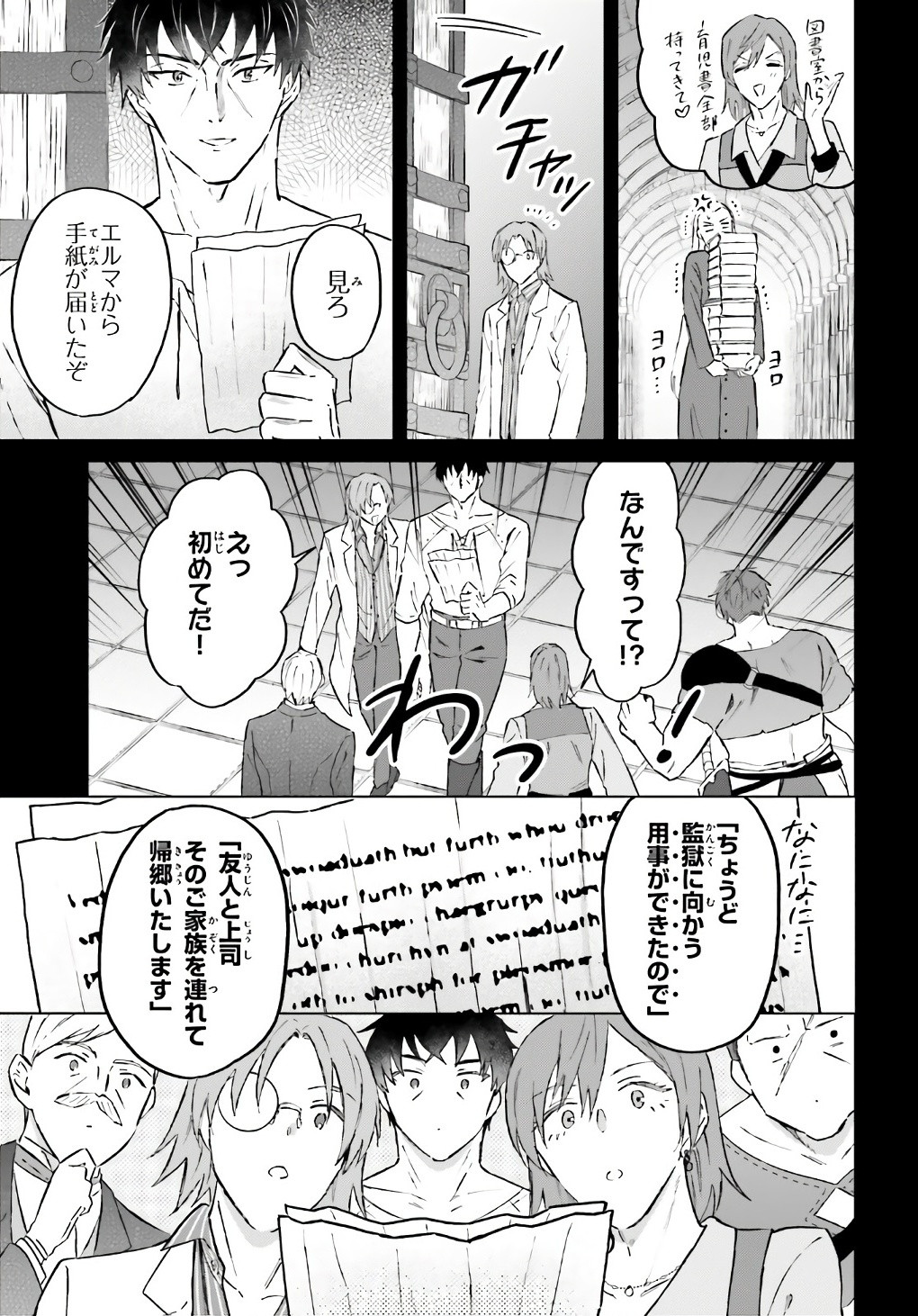 Comp Ace - Chapter 2024-06 - Page 668