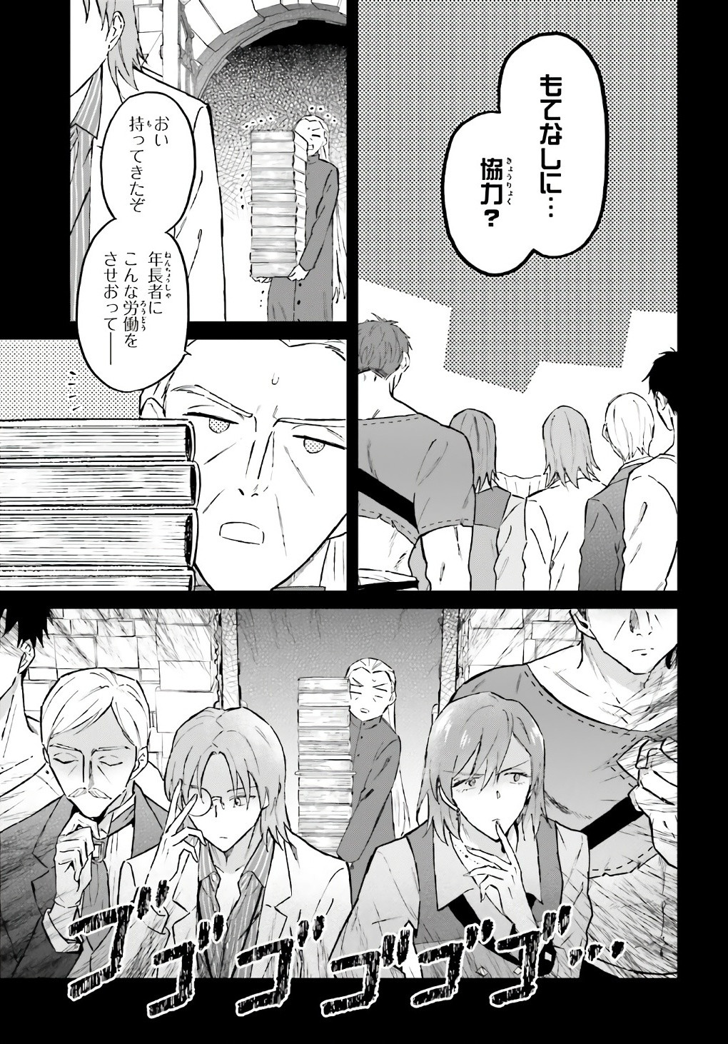 Comp Ace - Chapter 2024-06 - Page 670