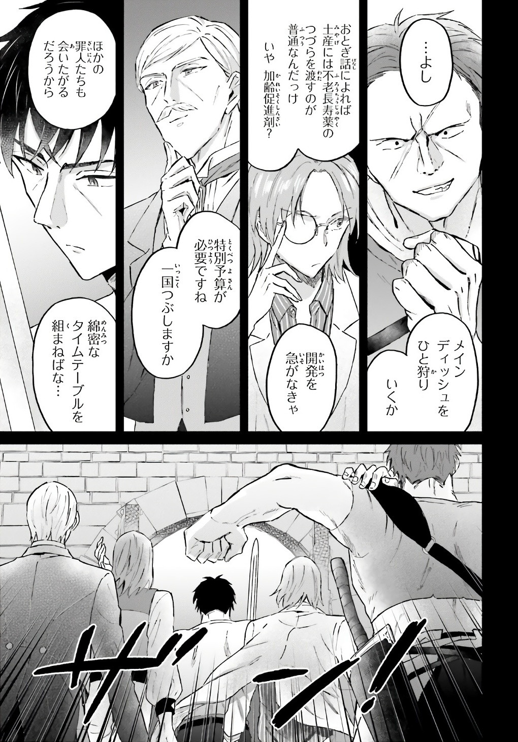 Comp Ace - Chapter 2024-06 - Page 672