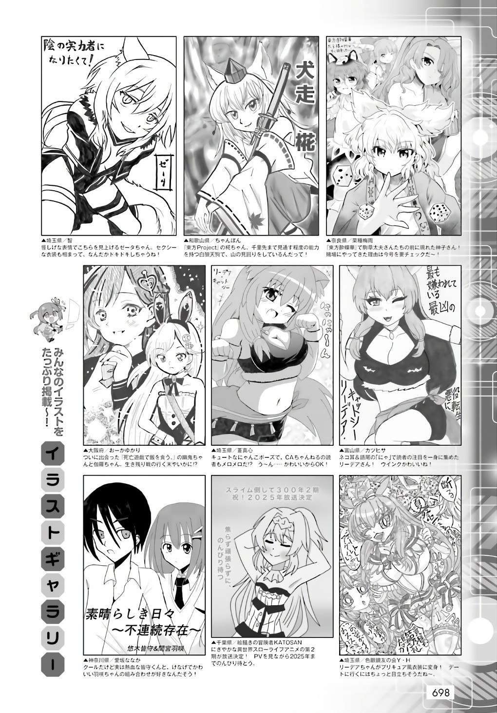 Comp Ace - Chapter 2024-06 - Page 689