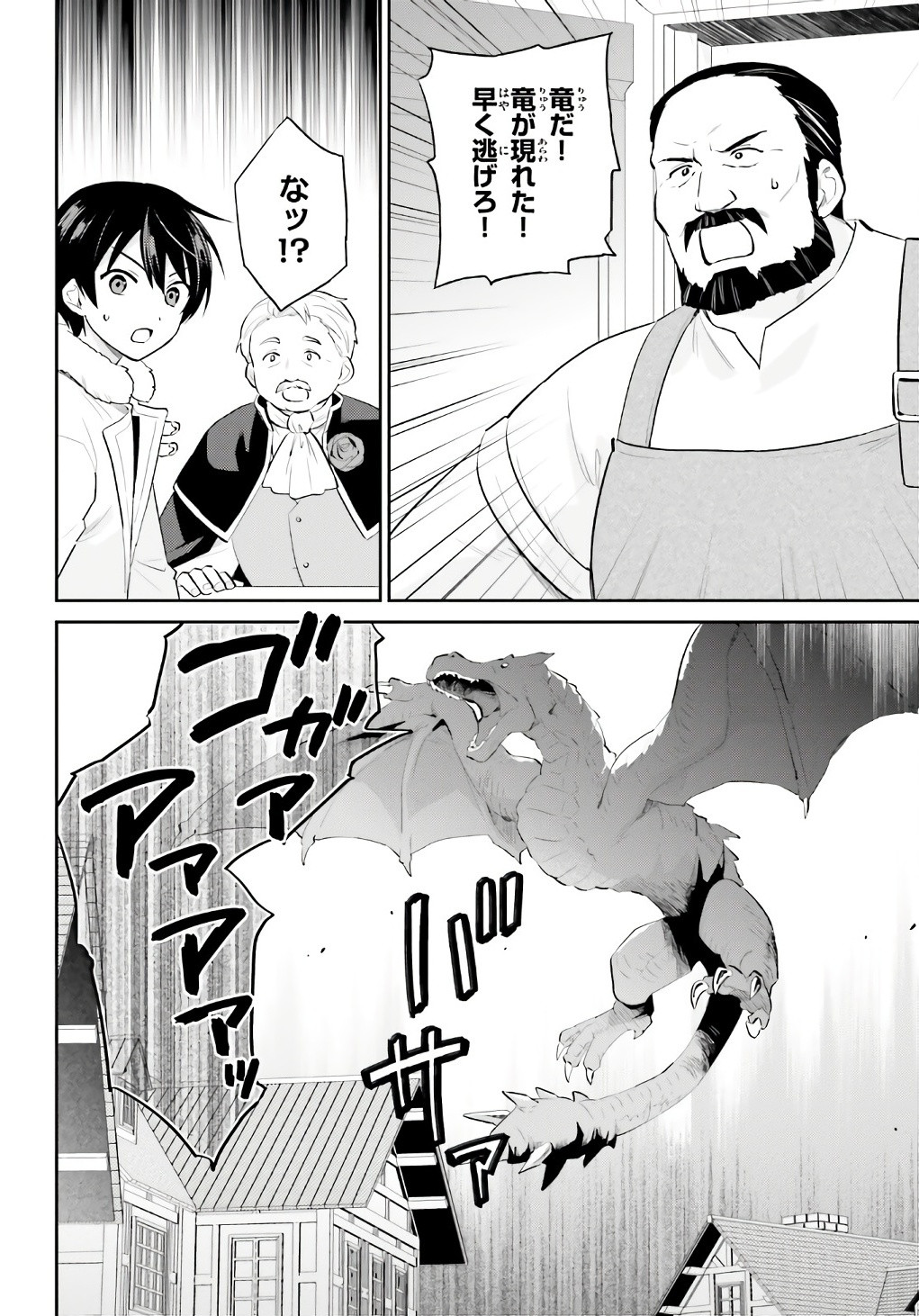 Comp Ace - Chapter 2024-07 - Page 407