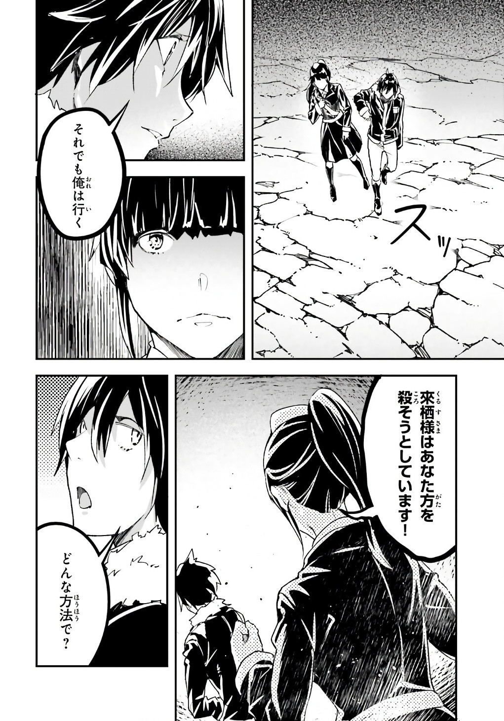 Comp Ace - Chapter 2024-07 - Page 437