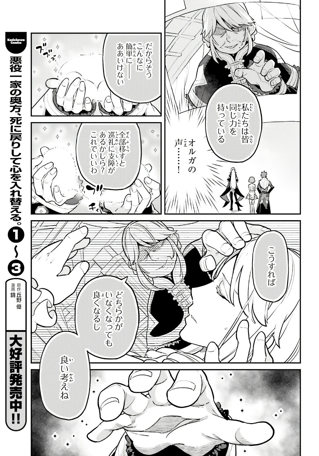 Comp Ace - Chapter 2024-07 - Page 476
