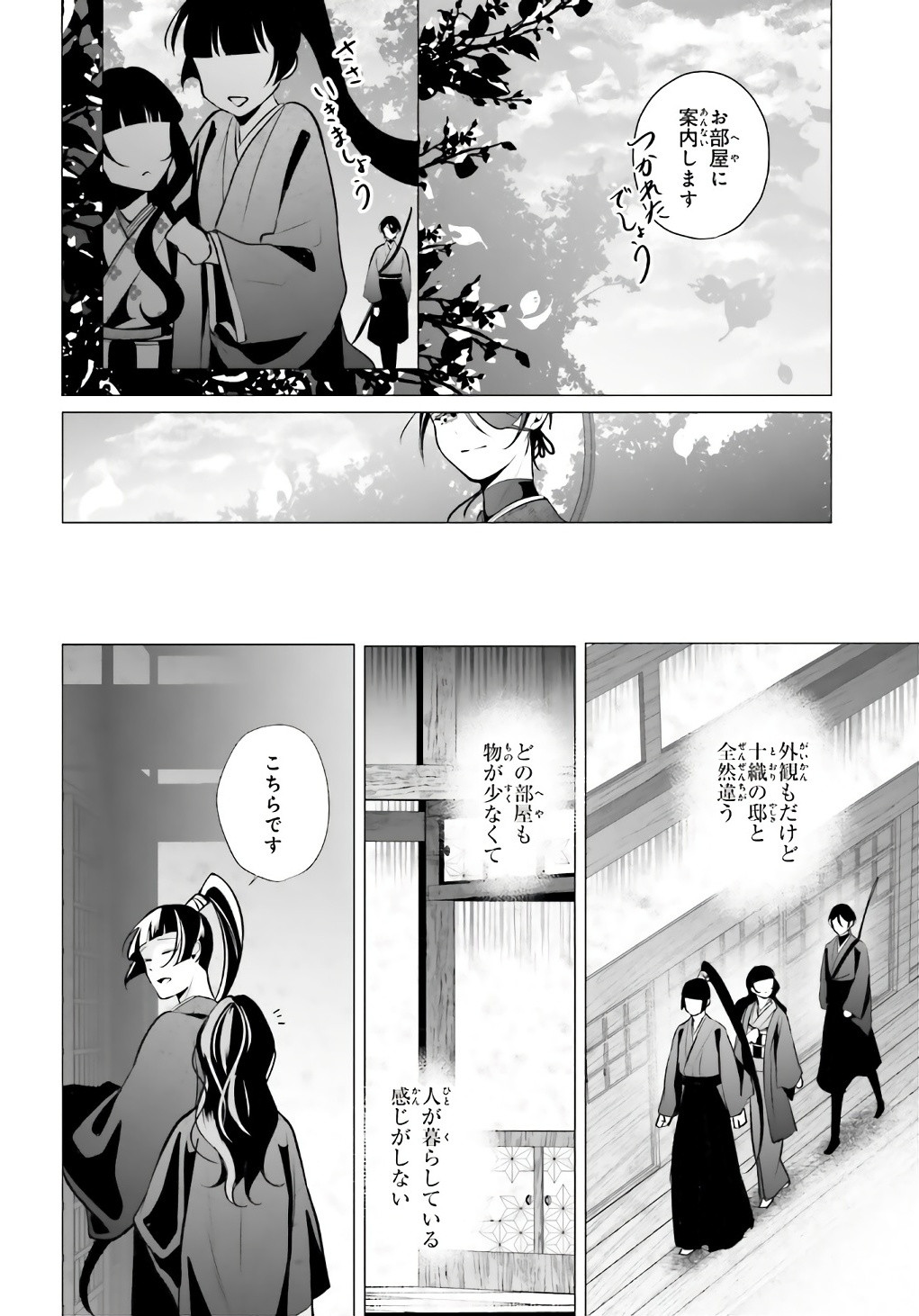 Comp Ace - Chapter 2024-07 - Page 493