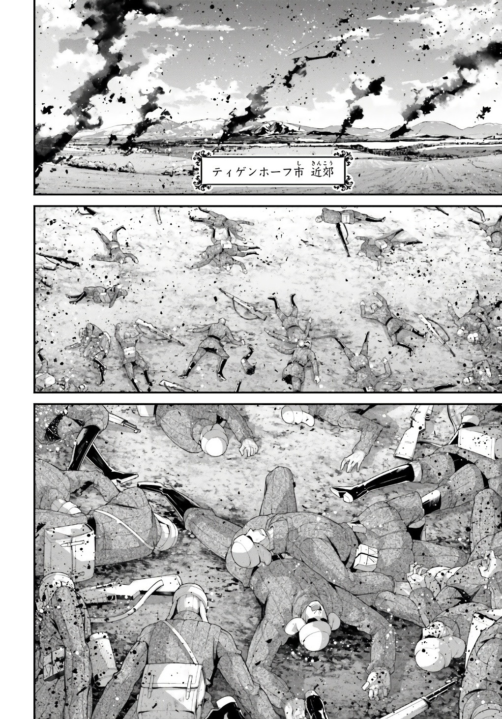 Comp Ace - Chapter 2024-07 - Page 75