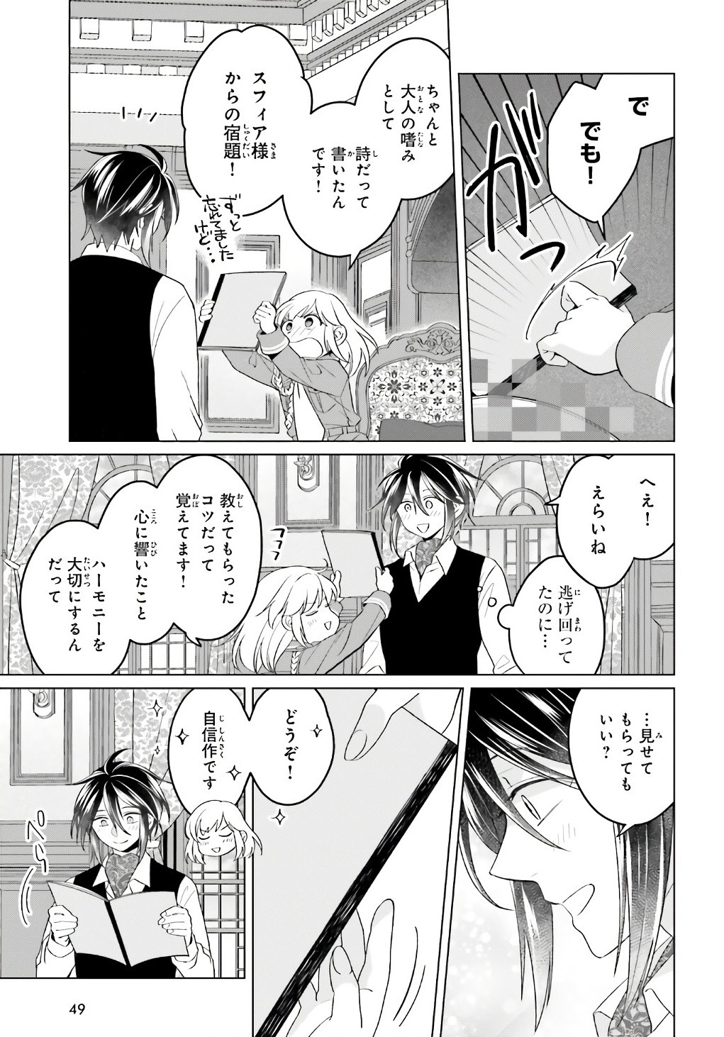 Comp Ace - Chapter 2024-08 - Page 46