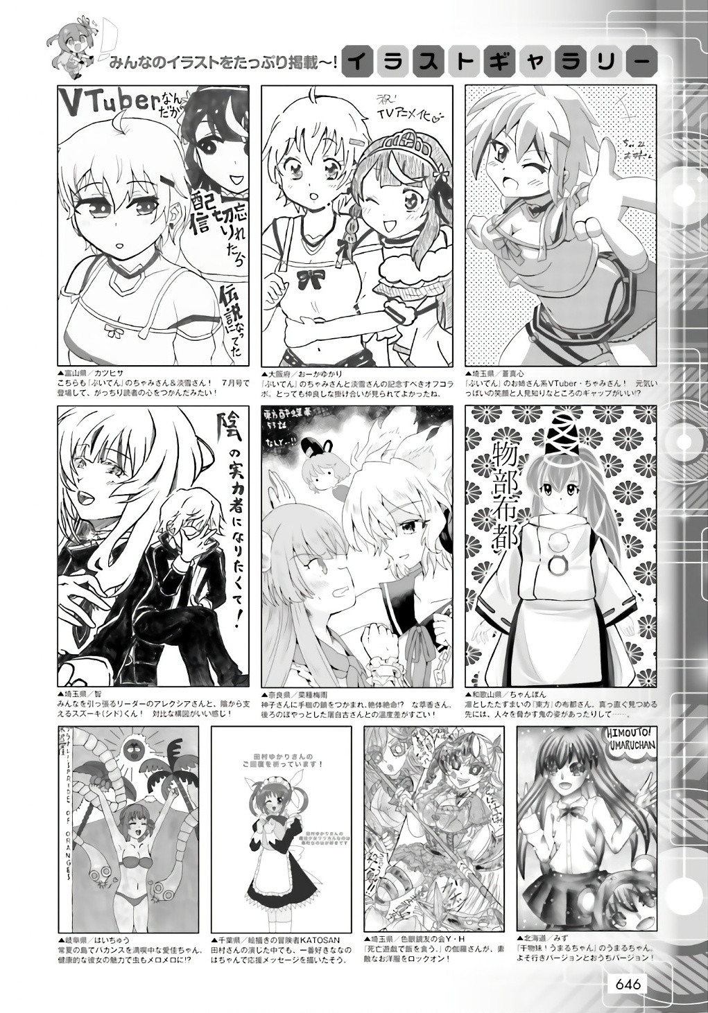 Comp Ace - Chapter 2024-08 - Page 630