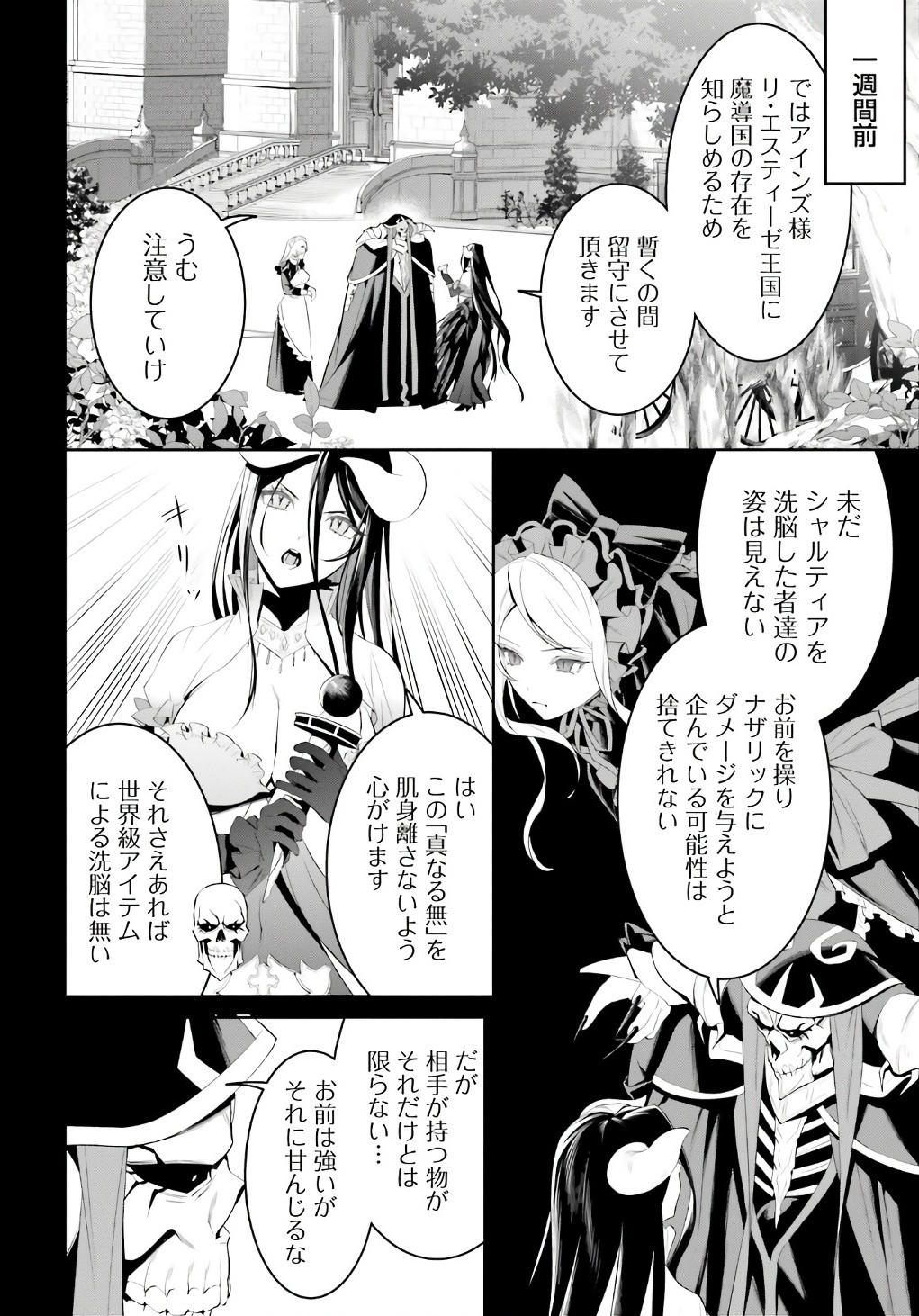 Comp Ace - Chapter 2024-08 - Page 85