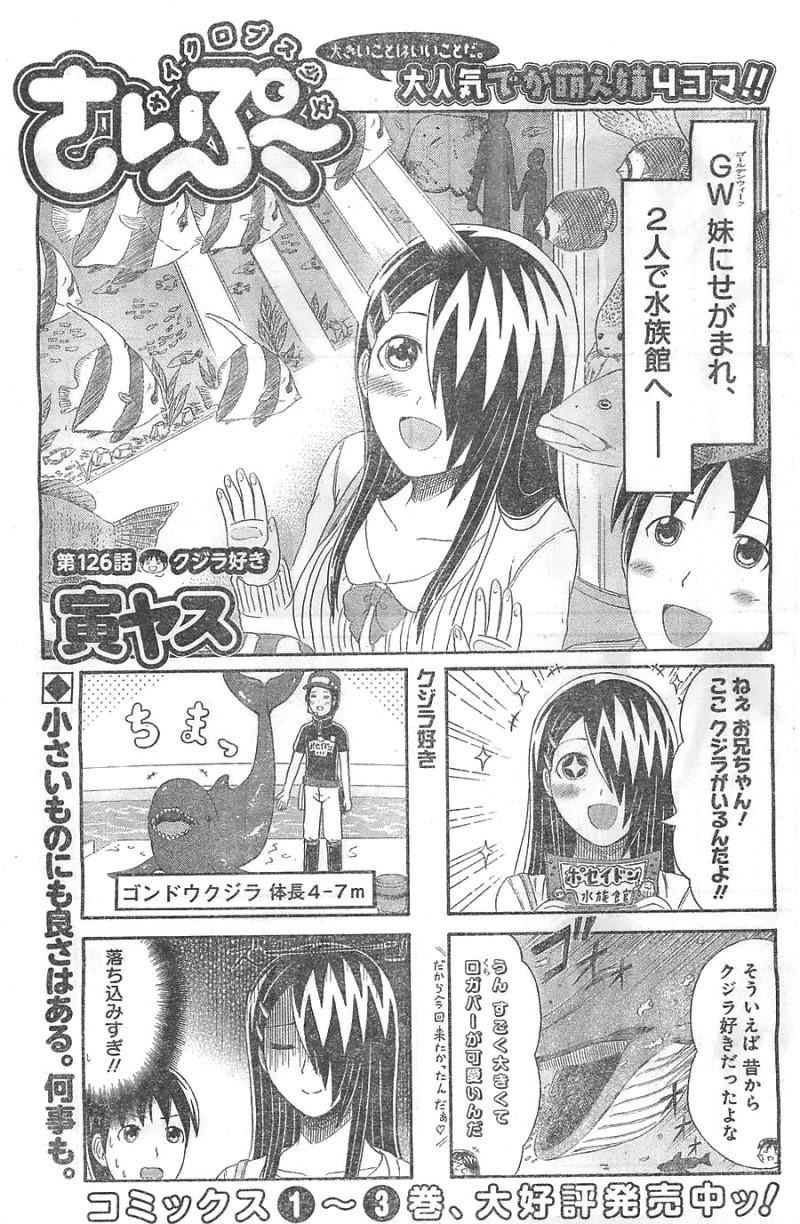 Cyclops Shoujo Saipu - Chapter 126 - Page 1
