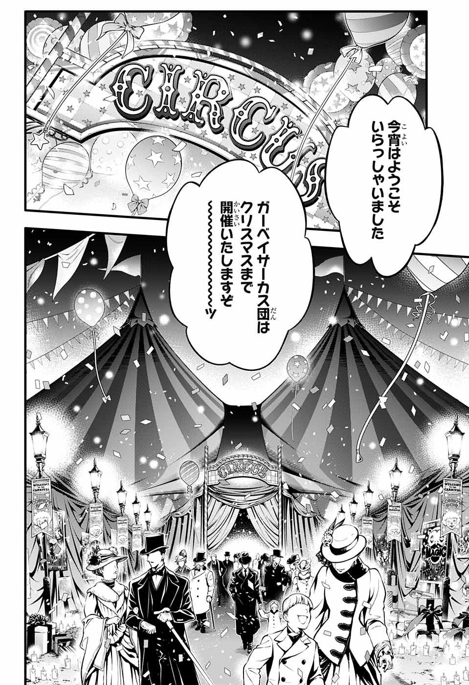 D Gray Man - Chapter 232 - Page 11