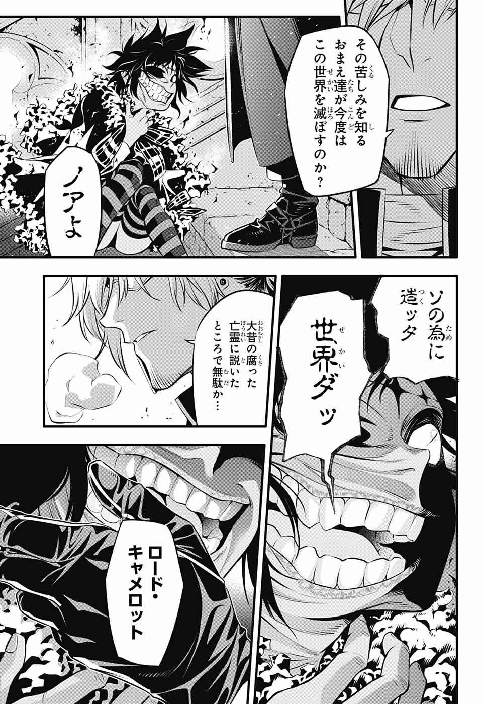 D Gray Man Chapter 235 Page 5 Raw Sen Manga
