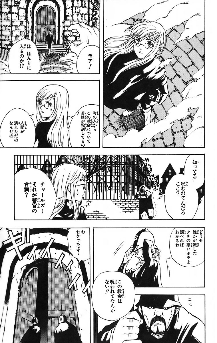 D Gray Man - Chapter Volume_01 - Page 12