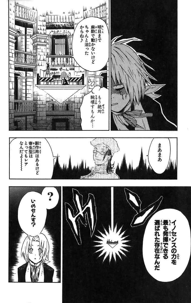 D Gray Man - Chapter Volume_01 - Page 168