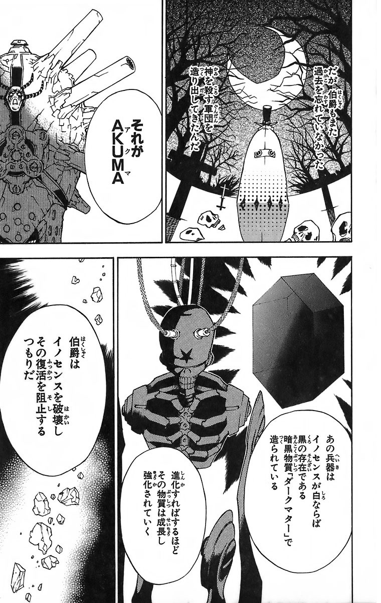 D Gray Man - Chapter Volume_01 - Page 187