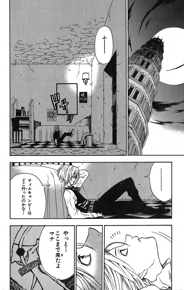 D Gray Man - Chapter Volume_01 - Page 192