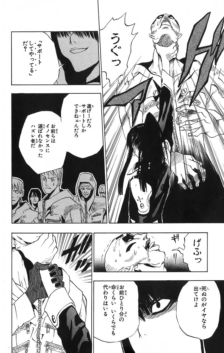 D Gray Man - Chapter Volume_02 - Page 12