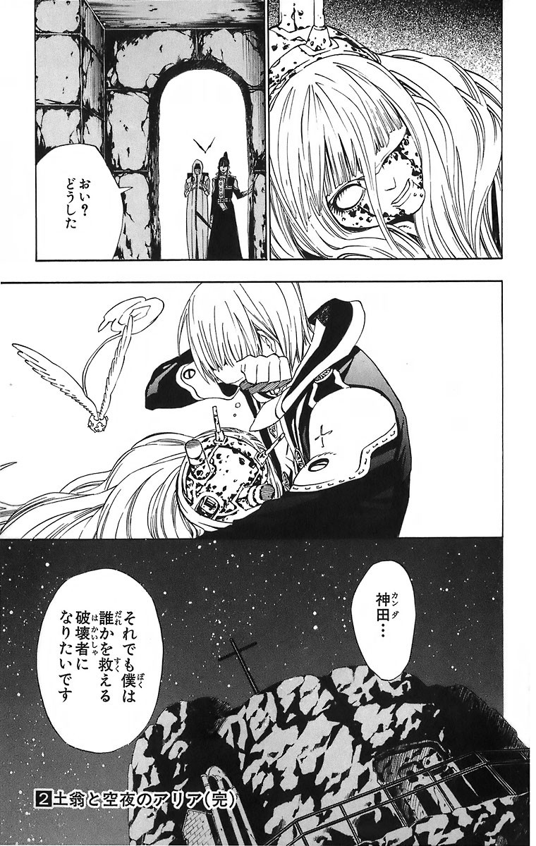 D Gray Man - Chapter Volume_02 - Page 177