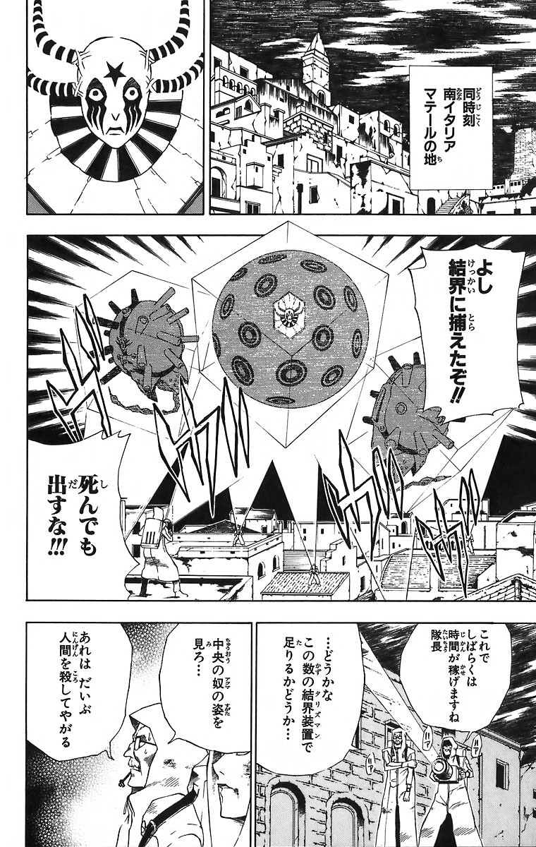 D Gray Man - Chapter Volume_02 - Page 20