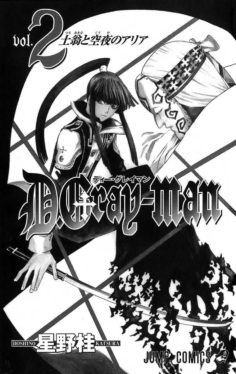 D Gray Man - Chapter Volume_02 - Page 4