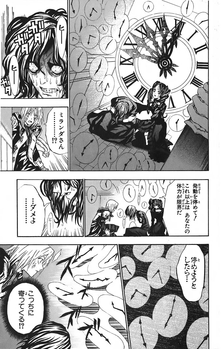 D Gray Man - Chapter Volume_03 - Page 188