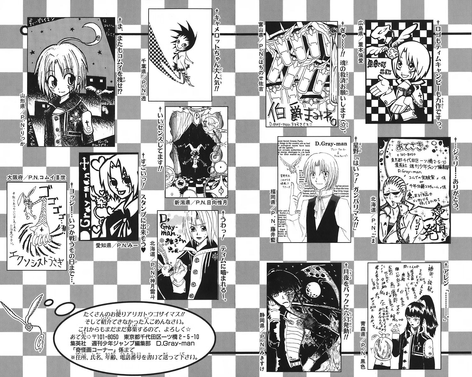 D Gray Man - Chapter Volume_03 - Page 201