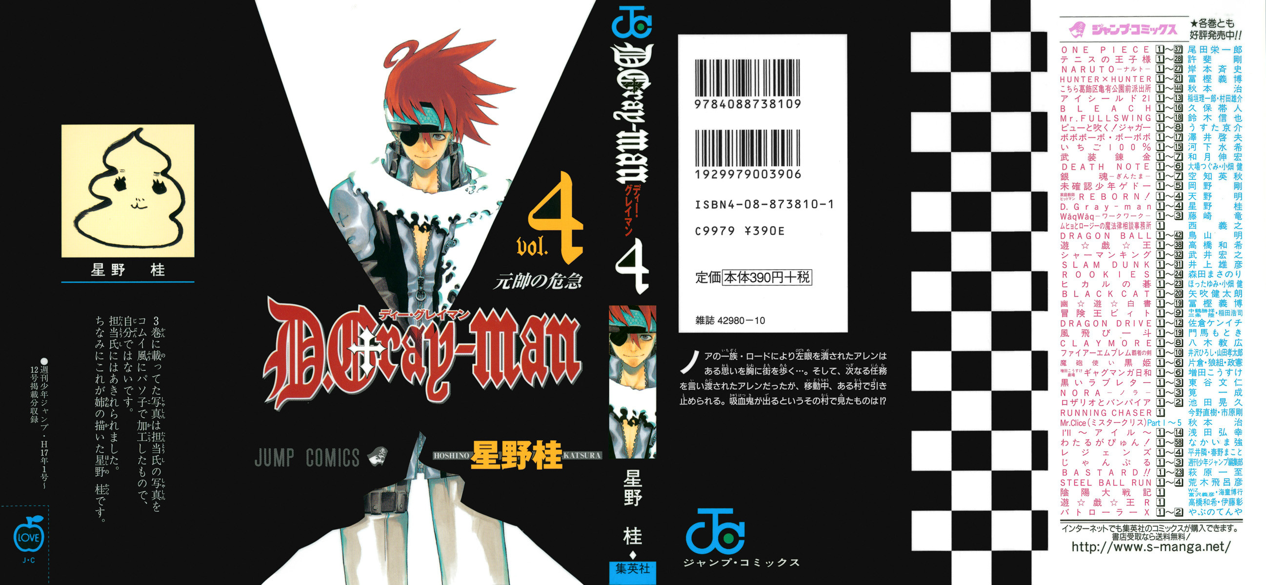 D Gray Man - Chapter Volume_04 - Page 1