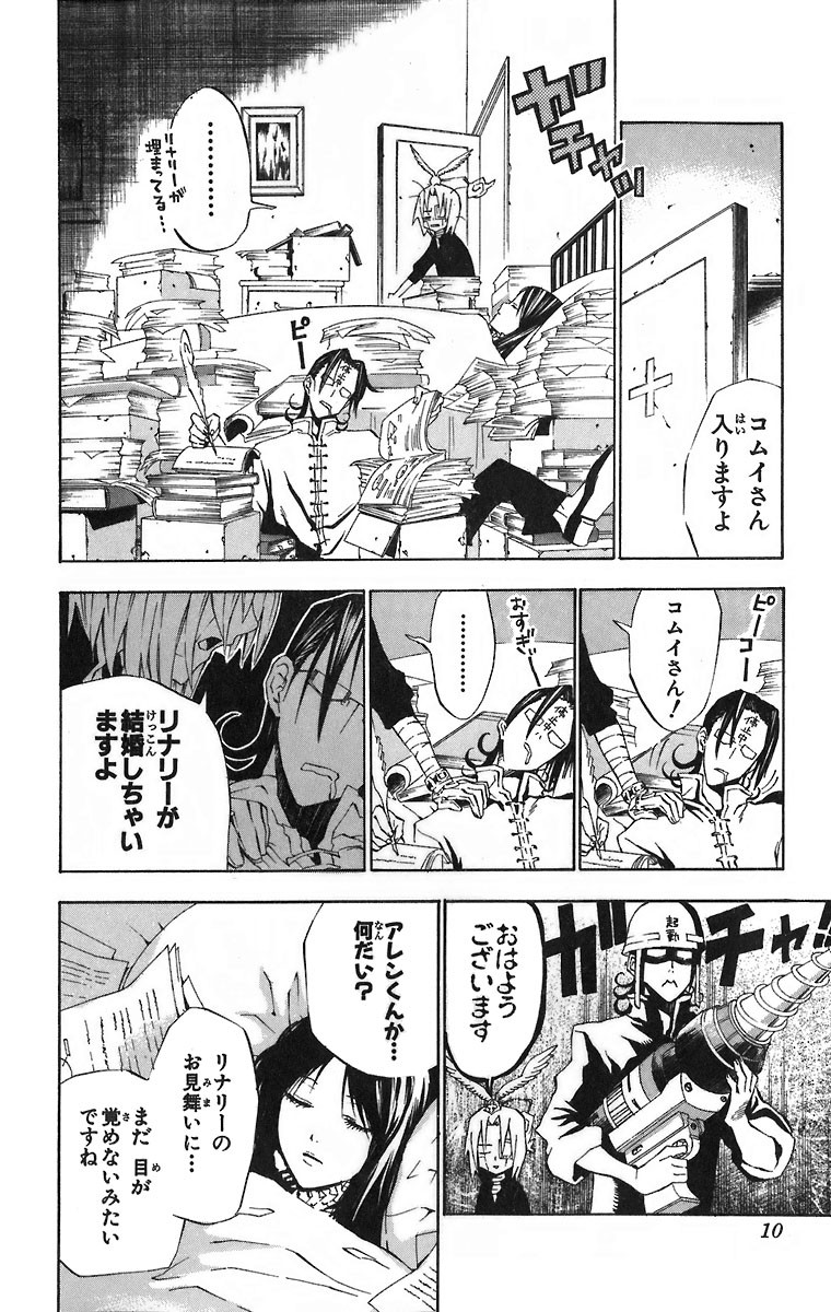 D Gray Man - Chapter Volume_04 - Page 12