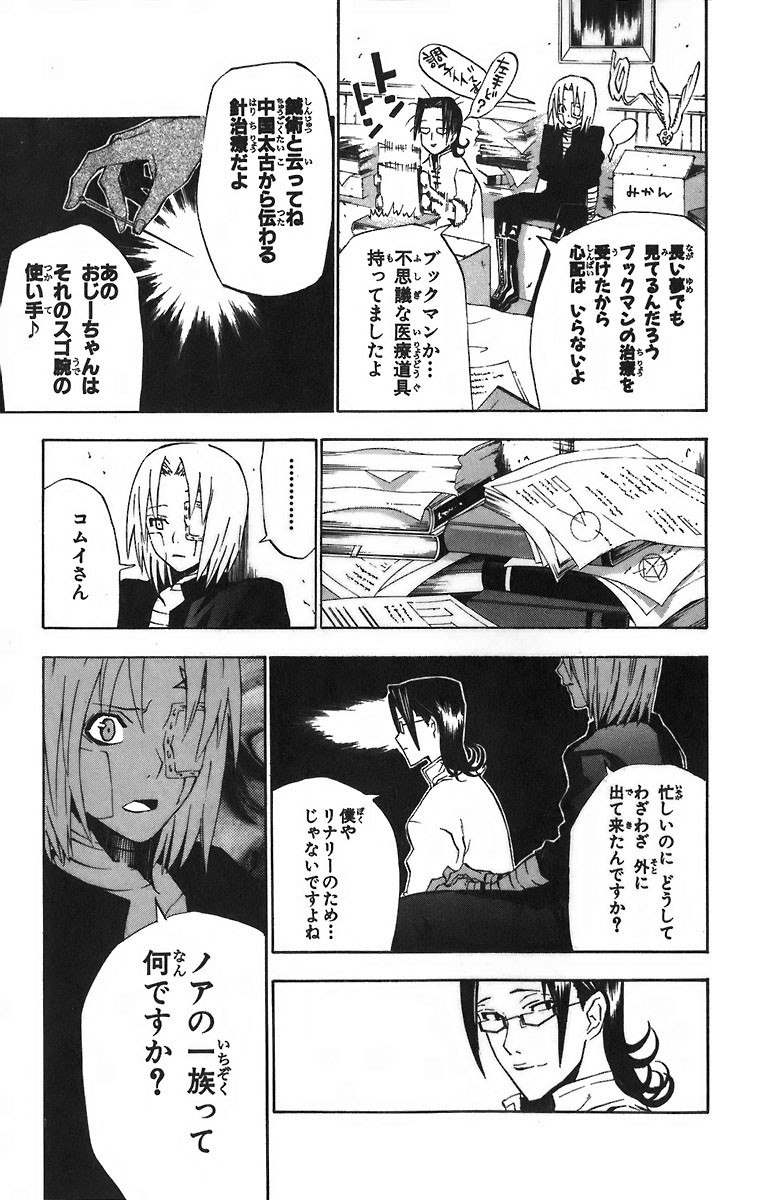 D Gray Man - Chapter Volume_04 - Page 13