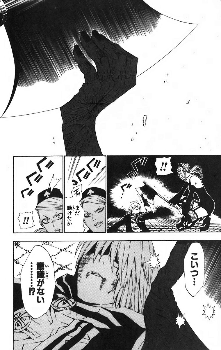 D Gray Man - Chapter Volume_04 - Page 185