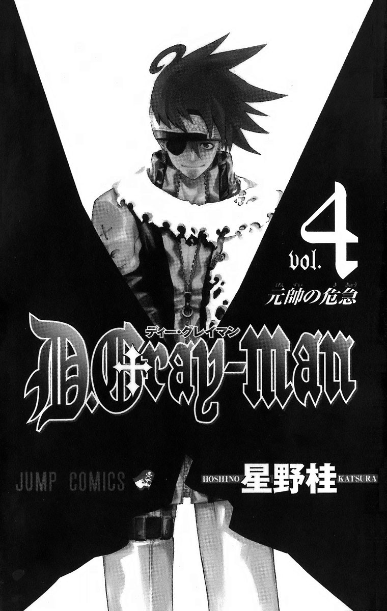 D Gray Man - Chapter Volume_04 - Page 6