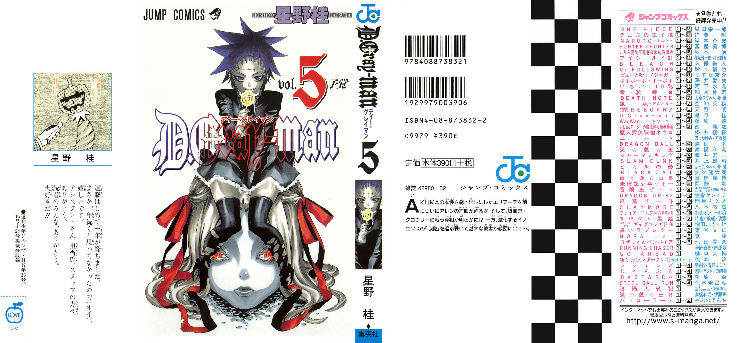 D Gray Man - Chapter Volume_05 - Page 1