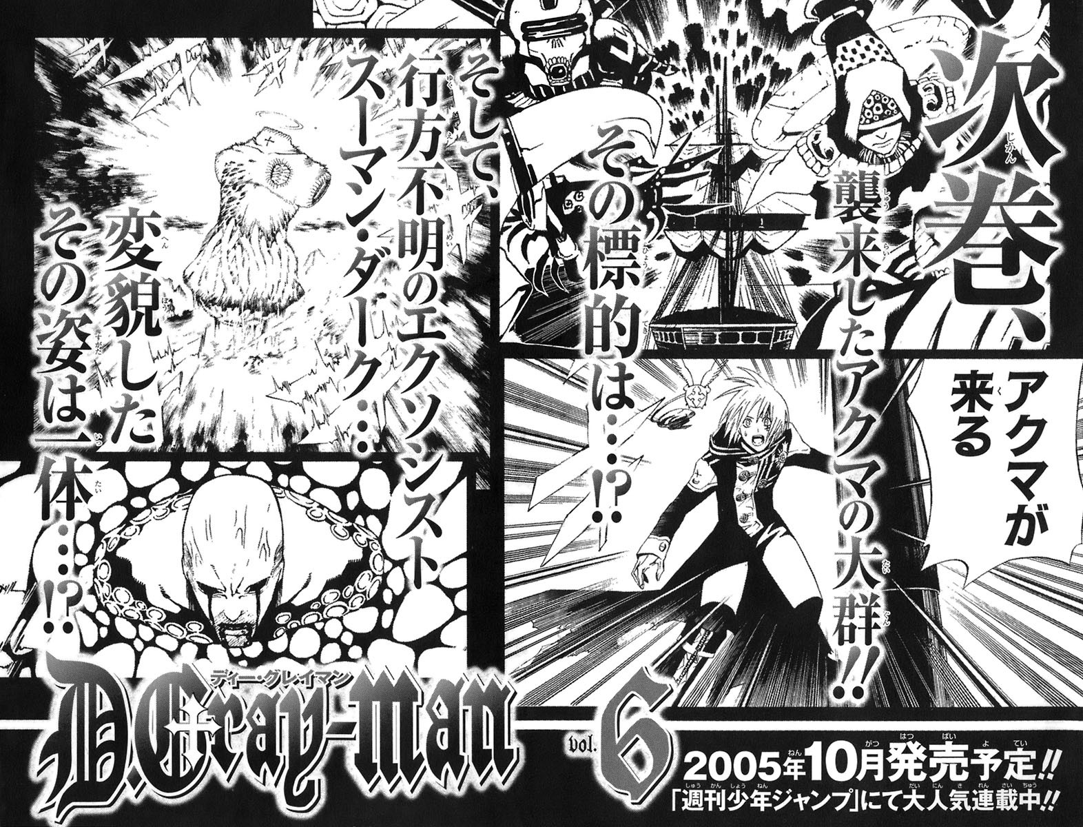D Gray Man - Chapter Volume_05 - Page 184
