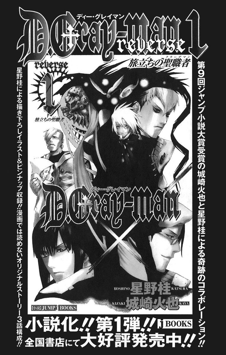 D Gray Man - Chapter Volume_05 - Page 185