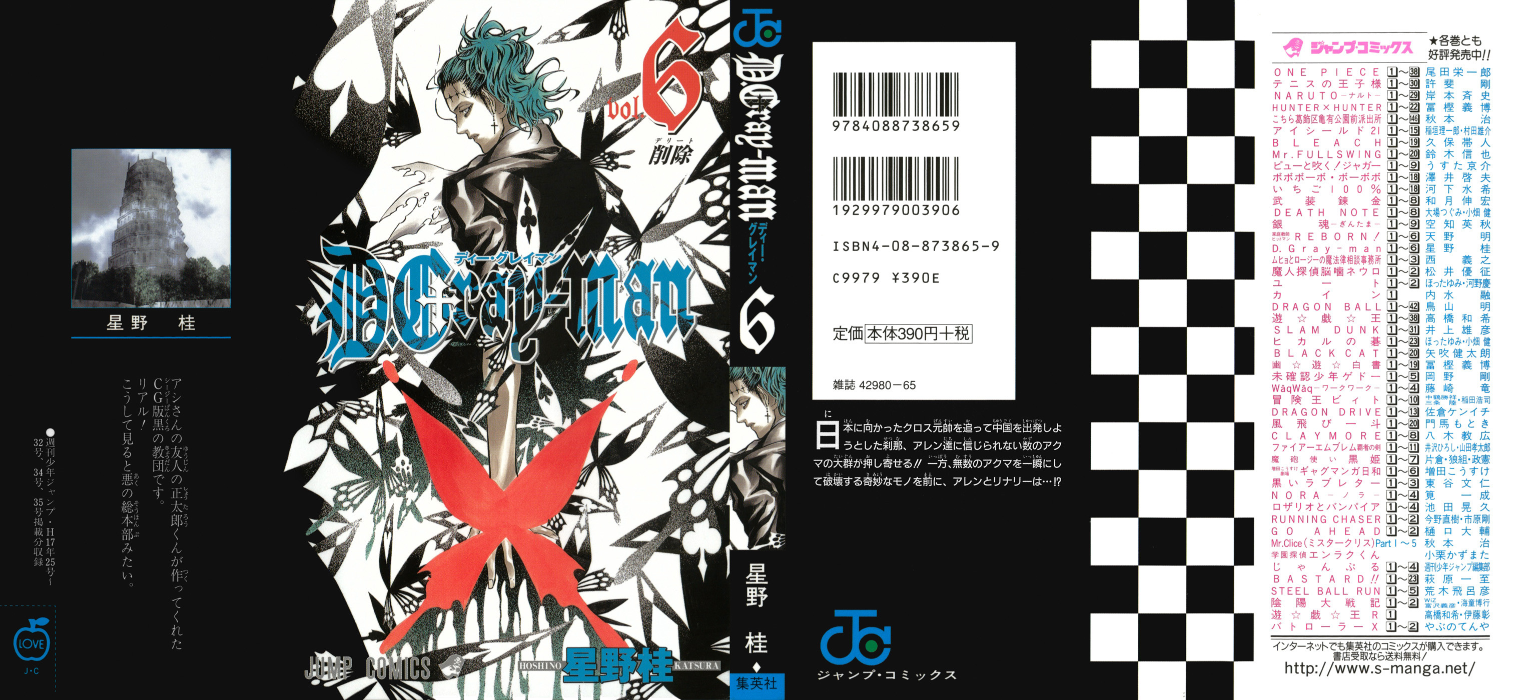 D Gray Man - Chapter Volume_06 - Page 1