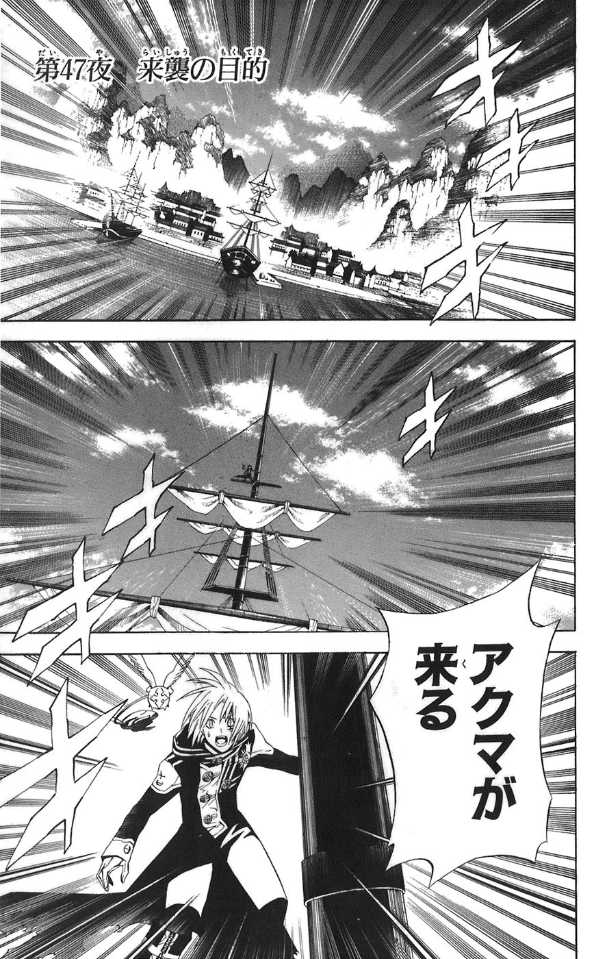 D Gray Man - Chapter Volume_06 - Page 10