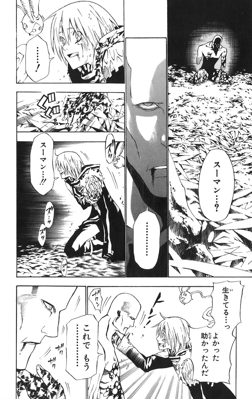 D Gray Man - Chapter Volume_06 - Page 143