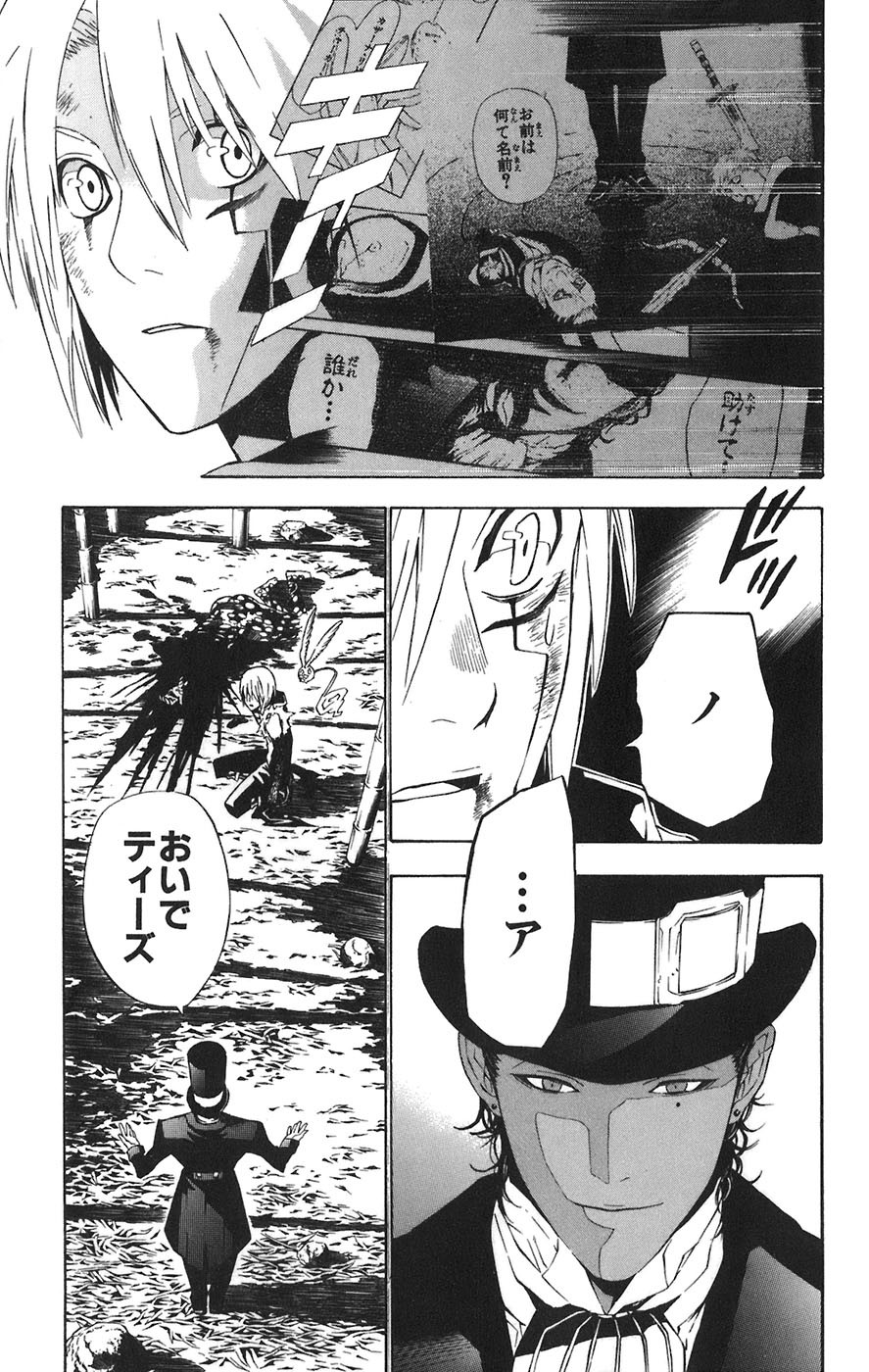 D Gray Man - Chapter Volume_06 - Page 152