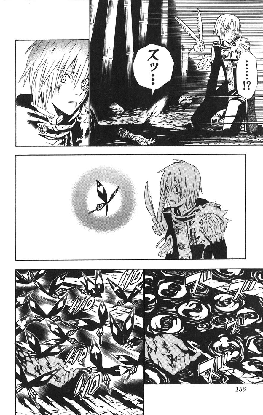 D Gray Man - Chapter Volume_06 - Page 153